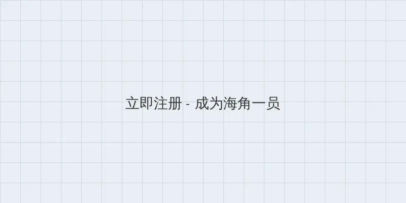 中文音声 用户注册入口